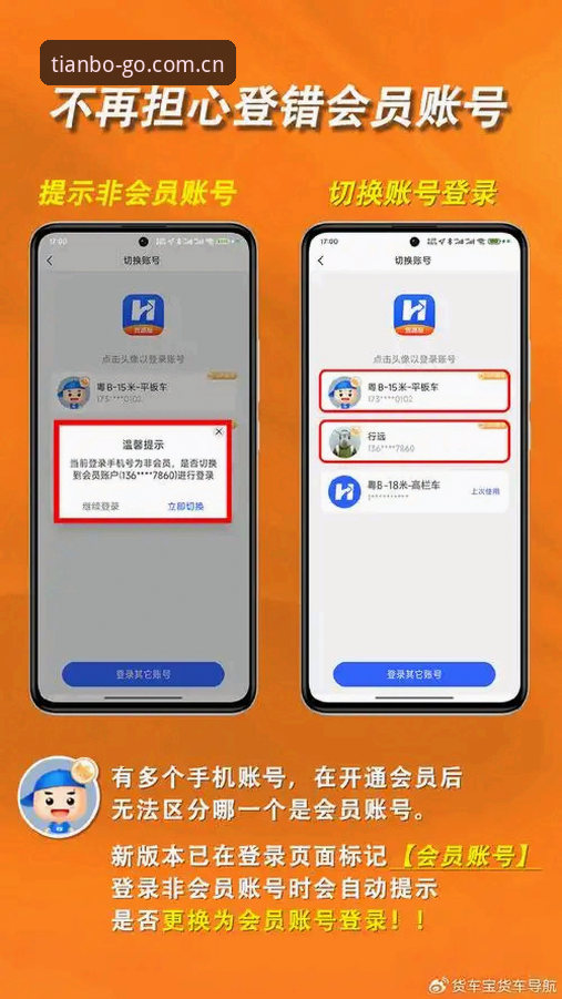 天博体育登录iOS版 天博体育登录iOS版安全吗?如何高效完成移动端体验升级?