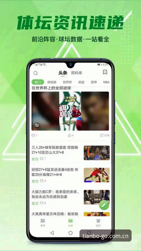 天博体育app怎么下载？2025年最新版深度评测与实操指南