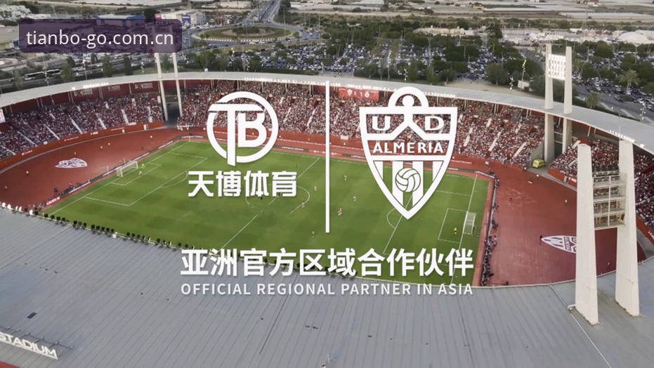 3项核心优势解读：天博体育专业服务如何重塑在线体育体验